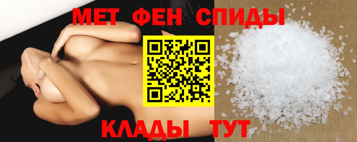 АМФЕТАМИН Розовый Медногорск