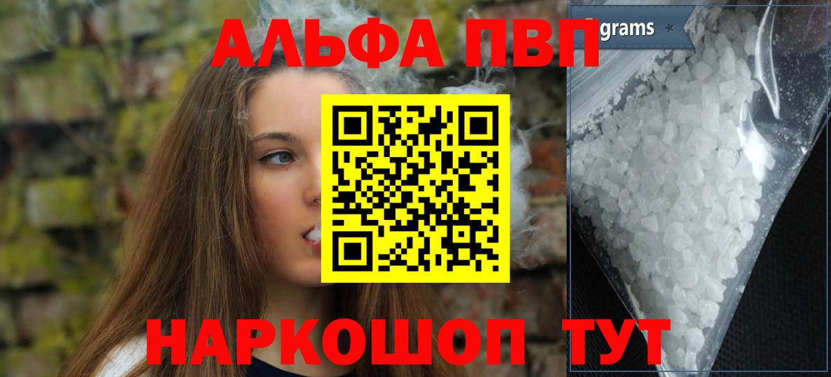 A-PVP СК КРИС  Alfa_PVP крисы CK  цена наркотик  Медногорск  A PVP VHQ 