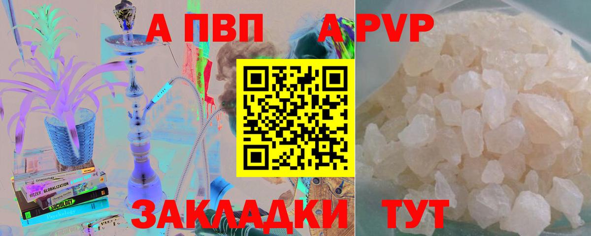 Alpha-PVP кристаллы  Alpha PVP  наркошоп  Вход с VPN  Медногорск 