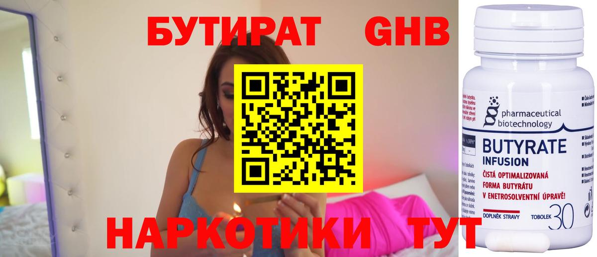 БУТИРАТ буратино  Вход с VPN  Медногорск 