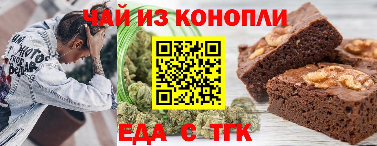 Canna-Cookies конопля Медногорск