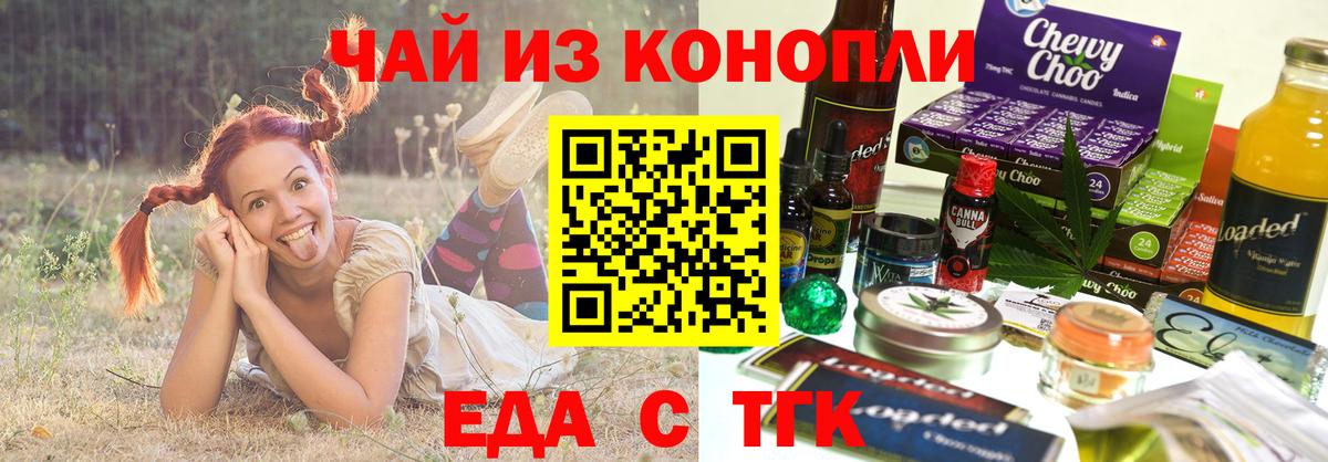 Печенье с ТГК марихуана  Медногорск 