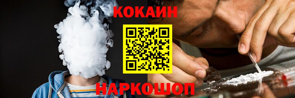 КОКАИН VHQ Медногорск