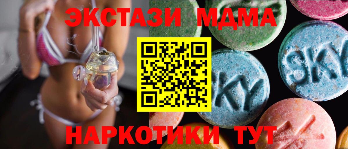 ЭКСТАЗИ DUBAI  Вход с VPN  ЭКСТАЗИ  Медногорск  ЭКСТАЗИ VHQ 