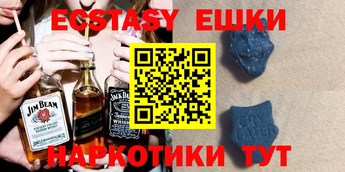 Экстази TESLA  Ecstasy  Медногорск  Ecstasy Punisher 