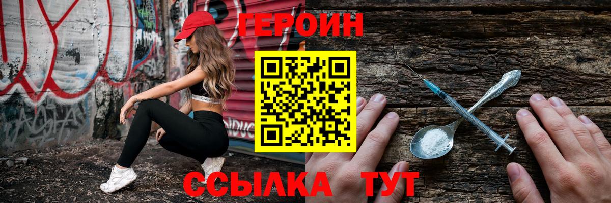Героин  Медногорск  ГЕРОИН афганец 