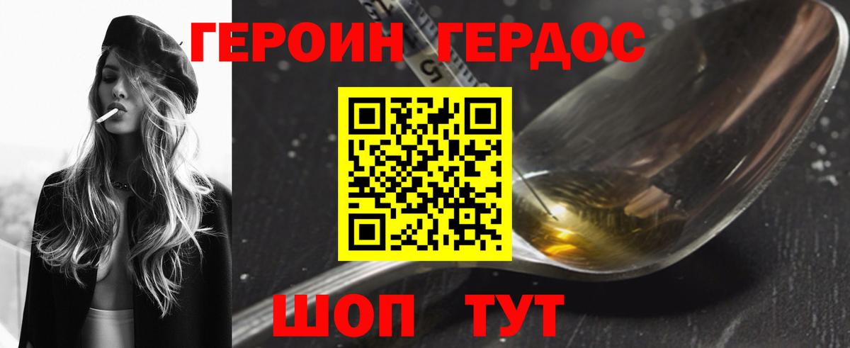 Героин афганец Медногорск