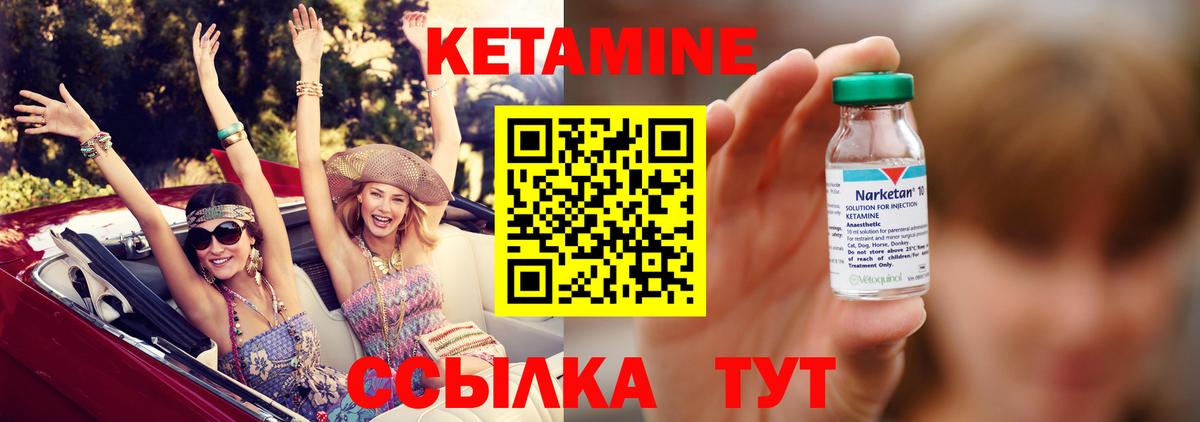 КЕТАМИН ketamine  Вход с VPN  КЕТАМИН VHQ  Медногорск 