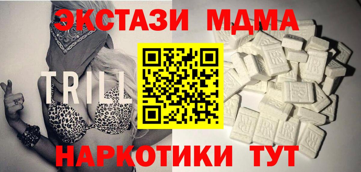 MDMA Molly Медногорск