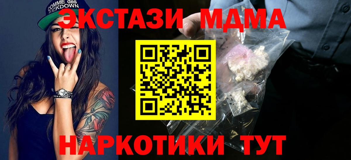 MDMA VHQ  Медногорск 