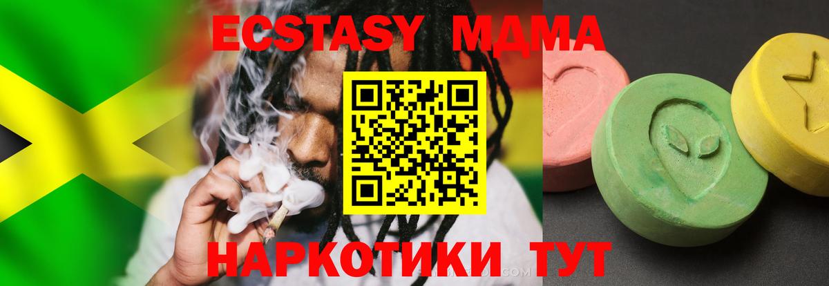 МДМА Molly  MDMA VHQ  Вход с VPN  Медногорск 
