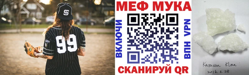 МЕФ мука  мега   Медногорск 