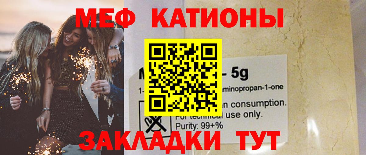 Меф  Медногорск  Меф mephedrone  Меф 