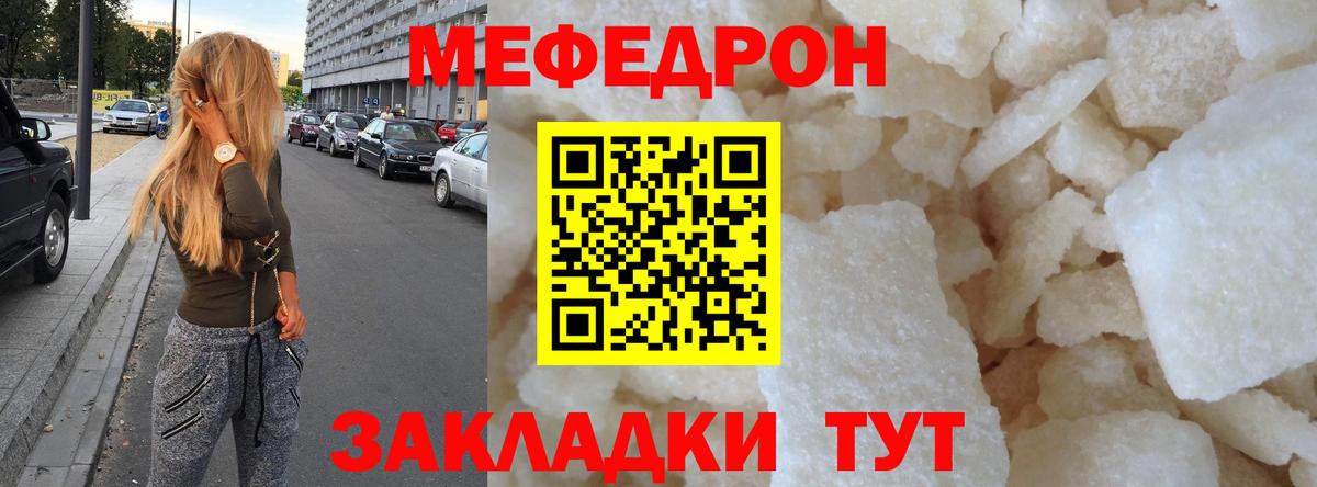 Меф мяу мяу мука Медногорск