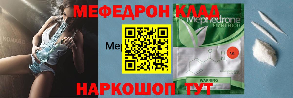 Мефедрон мука Медногорск