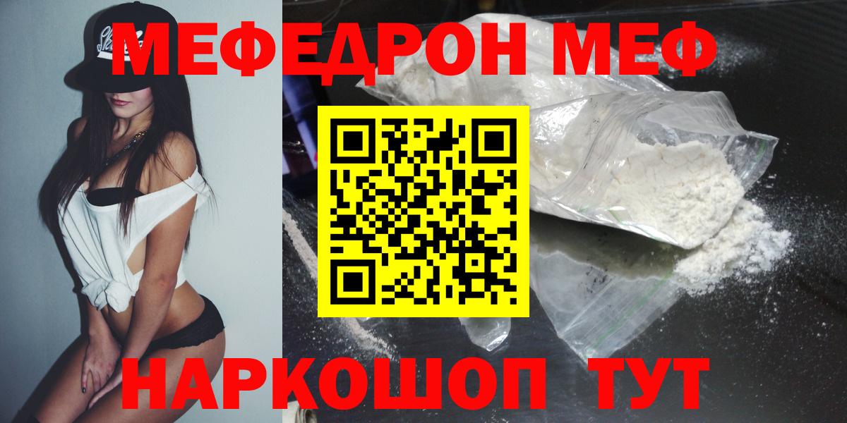 Медногорск  МЯУ-МЯУ мяу мяу  МЯУ-МЯУ 4 MMC  Меф  Вход с VPN 
