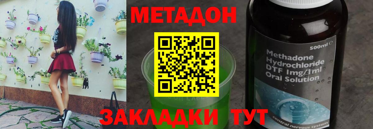 Метадон белоснежный Медногорск