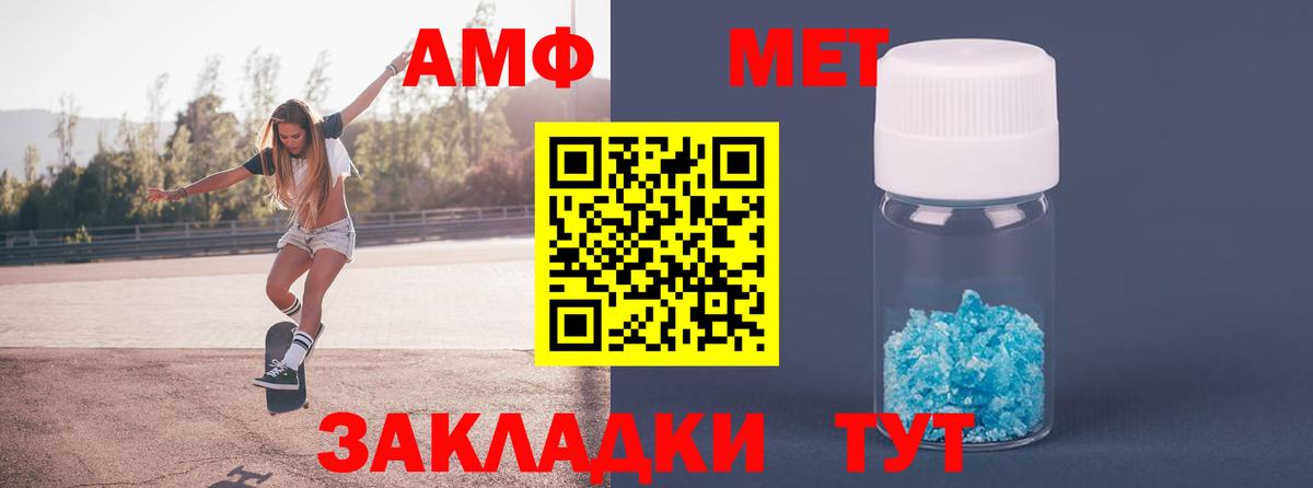 МЕТАМФЕТАМИН Methamphetamine  Вход с VPN  МЕТАМФЕТАМИН Methamphetamine  Медногорск 