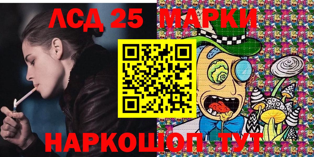 Медногорск  Марки 25I-NBOMe 1,5мг  Марки N-bome  Вход с VPN 