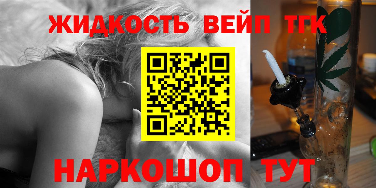 Медногорск  ТГК гашишное масло  Вход с VPN 