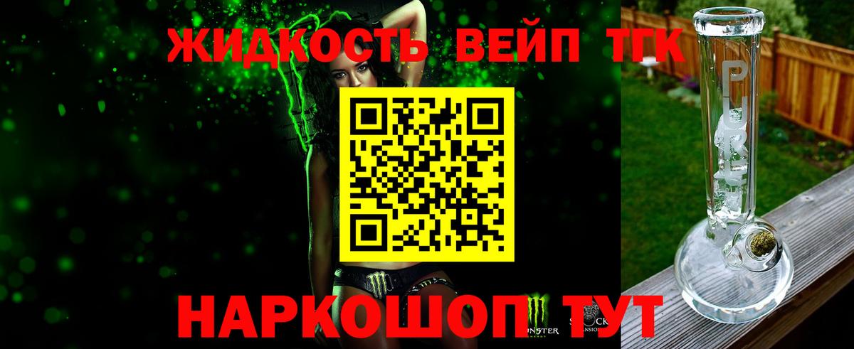 ТГК THC oil Медногорск